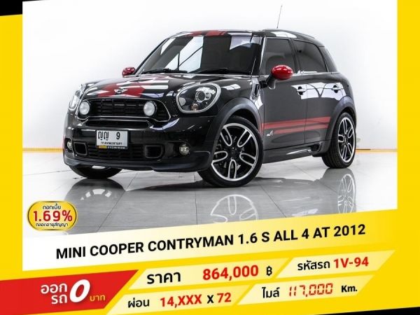 MINI COOPER COUNTRYMAN 1.6 S ALL 4DR AT 2012 รูปที่ 0
